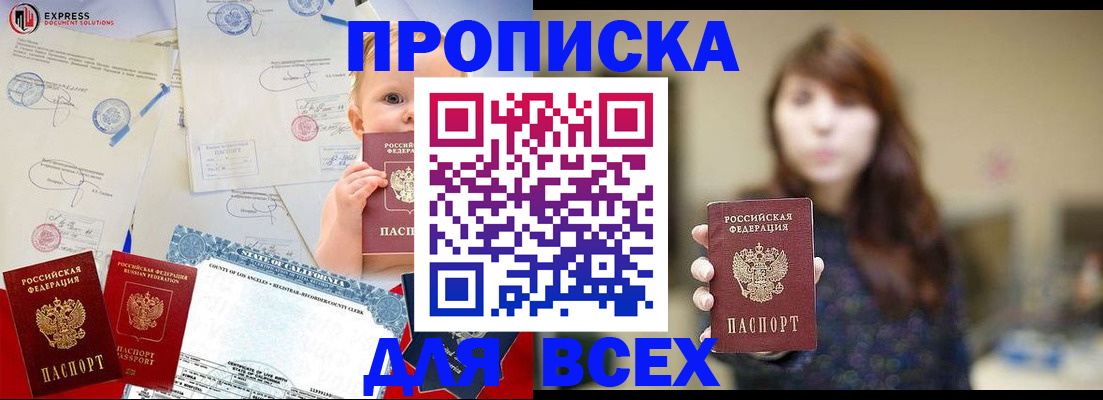 пропишу в квартире в Агиделе