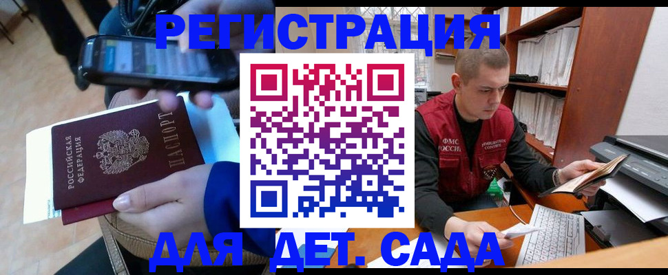 миграционный учет в Агиделе